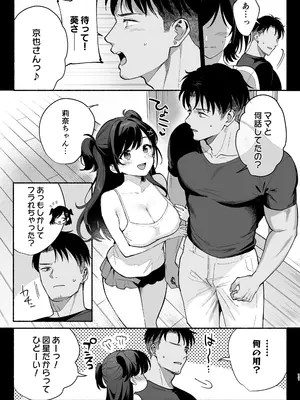 (C108) [AMAM (雨あられ)] 雌ノ家III ～母娘ハ乱レ愛サレル～ (オリジナル) [DL版]_010