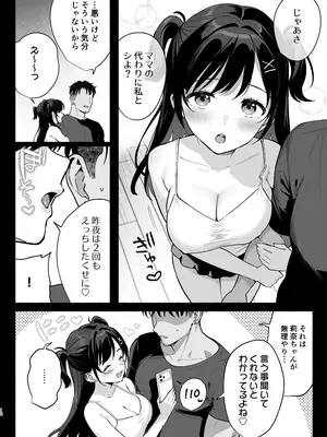 (C108) [AMAM (雨あられ)] 雌ノ家III ～母娘ハ乱レ愛サレル～ (オリジナル) [DL版]_011