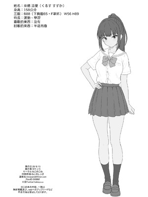 [ねこのこね (タケユウ)] 真面目な同級生がラブラブ生ハメセックスをするまで [中譯]_03