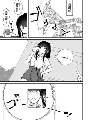 [ねこのこね (タケユウ)] 真面目な同級生がラブラブ生ハメセックスをするまで [中譯]_10