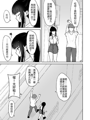 [ねこのこね (タケユウ)] 真面目な同級生がラブラブ生ハメセックスをするまで [中譯]_12
