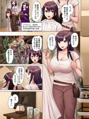 [ペーター・ミツル] 夫婦交歓～一度シたら戻れない…夫よりスゴい婚外セックス～60_002
