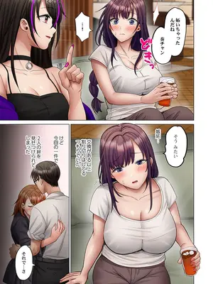 [ペーター・ミツル] 夫婦交歓～一度シたら戻れない…夫よりスゴい婚外セックス～60_004