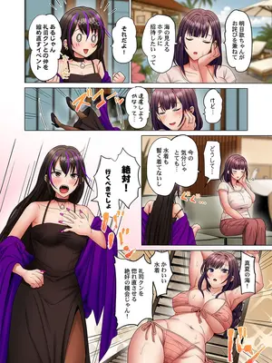 [ペーター・ミツル] 夫婦交歓～一度シたら戻れない…夫よりスゴい婚外セックス～60_005