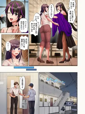 [ペーター・ミツル] 夫婦交歓～一度シたら戻れない…夫よりスゴい婚外セックス～60_006