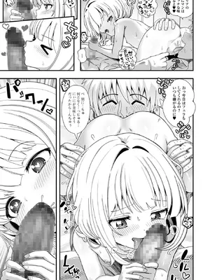[奥坂前上] 妹が性に目覚めるまで (コミック Mate legend Vol.68 2026年4月号) [DL版]_007