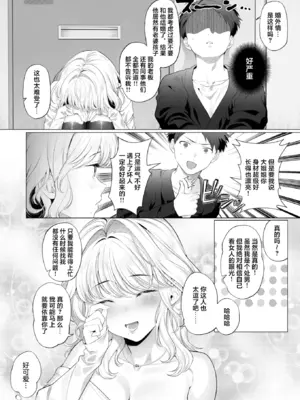 [松田おるた] ごめんねヒカリ (WEEKLY快楽天 2026 No.14) [超勇漢化組x禁漫天堂] [中国翻訳] [DL版] [無修正]_005