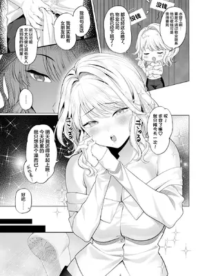 [松田おるた] ごめんねヒカリ (WEEKLY快楽天 2026 No.14) [超勇漢化組x禁漫天堂] [中国翻訳] [DL版] [無修正]_008