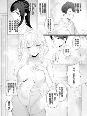 [松田おるた] ごめんねヒカリ (WEEKLY快楽天 2026 No.14) [超勇漢化組x禁漫天堂] [中国翻訳] [DL版] [無修正]_009