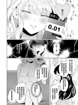 [松田おるた] ごめんねヒカリ (WEEKLY快楽天 2026 No.14) [超勇漢化組x禁漫天堂] [中国翻訳] [DL版] [無修正]_011