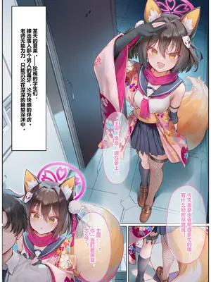 [Magakiiii] [まがき] 忍失格~寝取られイズナの交尾録~_Izuna_002