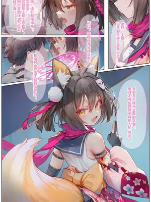 [Magakiiii] [まがき] 忍失格~寝取られイズナの交尾録~_Izuna_003