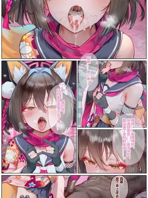 [Magakiiii] [まがき] 忍失格~寝取られイズナの交尾録~_Izuna_007