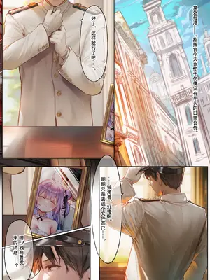 [Magakiiii] [まがき] 若妻ユニコーンの秘め事_unicorn_002
