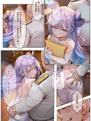 [Magakiiii] [まがき] 若妻ユニコーンの秘め事_unicorn_003
