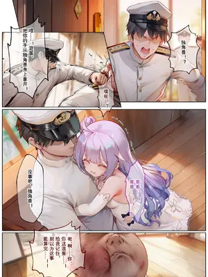 [Magakiiii] [まがき] 若妻ユニコーンの秘め事_unicorn_004