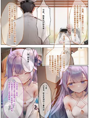 [Magakiiii] [まがき] 若妻ユニコーンの秘め事_unicorn_005