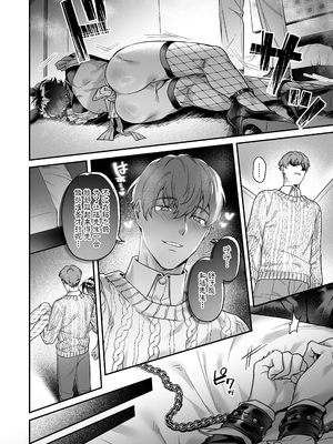 [night safari park (内藤ふぐり)] ナマイきっ♡メイド リクくん_08_00000008