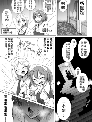 [肌色ルイボスティー (パンダィン)] ふたなり反則探偵さとりvsきんたま破壊神フラン (東方Project) [中国翻訳] [DL版]_03_P04_20260511224038