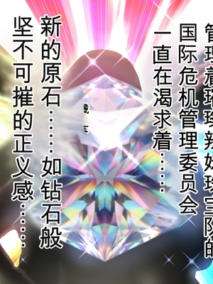 [Studio TAGATA (よんたろう)] 巨乳戦隊さんぎゃるかんジュエルズ ダークタンザナイト襲来編_00000002