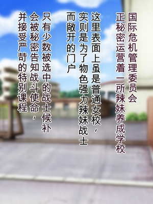 [Studio TAGATA (よんたろう)] 巨乳戦隊さんぎゃるかんジュエルズ ダークタンザナイト襲来編_00000003