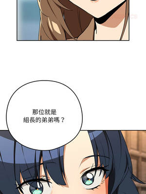 下班後的秘密關係 116-117話_116_03_cfxd