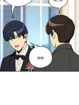 下班後的秘密關係 116-117話_116_05_goog
