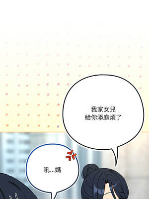 下班後的秘密關係 116-117話_116_06_iivh
