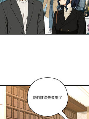 下班後的秘密關係 116-117話_116_08_ulqs