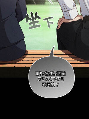 上班不要太認真 59-60話_59_02_vswt