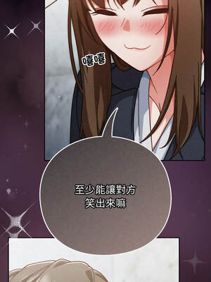 上班不要太認真 59-60話_59_06_cyoc