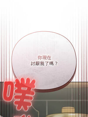 上班不要太認真 59-60話_59_08_oaci
