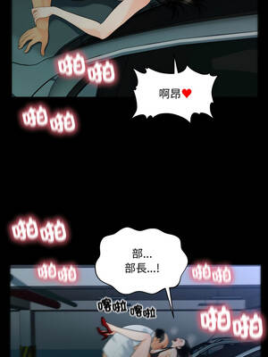 祕書的難言之隱 49-50話_49_03_ltrm