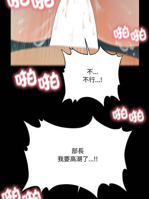 祕書的難言之隱 49-50話_49_04_mcar