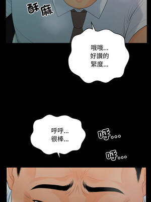 祕書的難言之隱 49-50話_49_10_rwpv