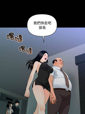 祕書的難言之隱 49-50話_49_12_moca