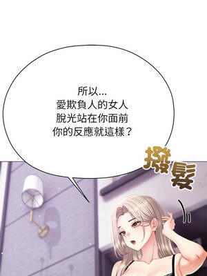 那個小太妹 19-20話_19_05_dqac