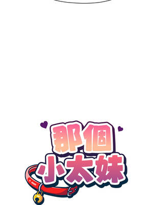那個小太妹 19-20話_19_10_hnii