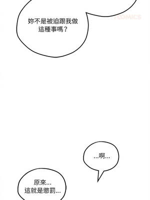 神祕的桌遊 12-13話_12_09_bofo