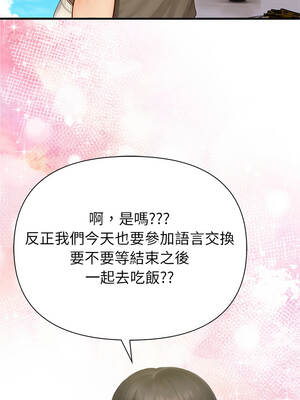 和正妹們的語言交換 4-5話_04_06_msmf