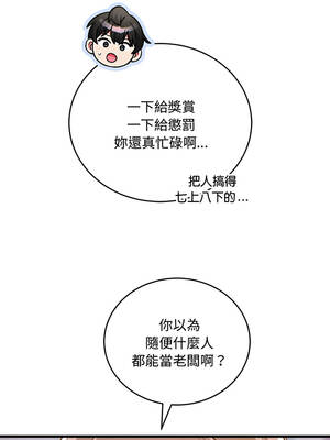 滿意度評鑑中 8-9話_08_07_xsks