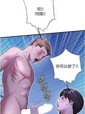 民宿精營中 70-71話_70_10_bbjl