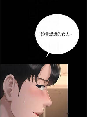 獵艷管理員 51-52話_51_05_uggh