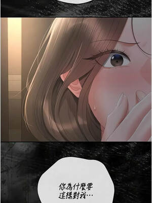 獵艷管理員 51-52話_51_06_wchb