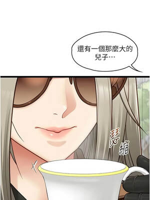 女友不能說的事 23-24話_23_03_lpxq