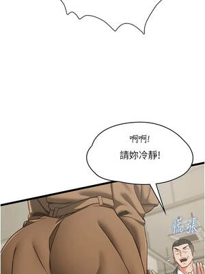 女友不能說的事 23-24話_23_06_iqaa