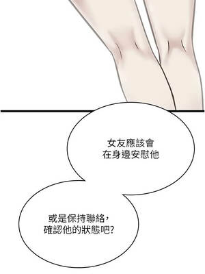 女友不能說的事 23-24話_23_07_oixt
