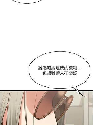女友不能說的事 23-24話_23_11_xtne