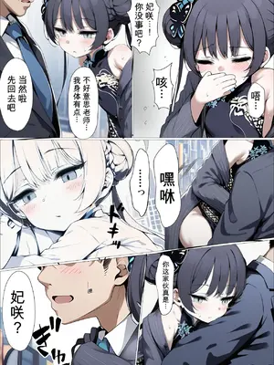 [山口雄太郎] 玄竜門の門主様が淫薬ザーメンを注がれて寝取られる話_005