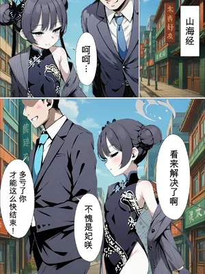 [山口雄太郎] 玄竜門の門主様が淫薬ザーメンを注がれて寝取られる話_003